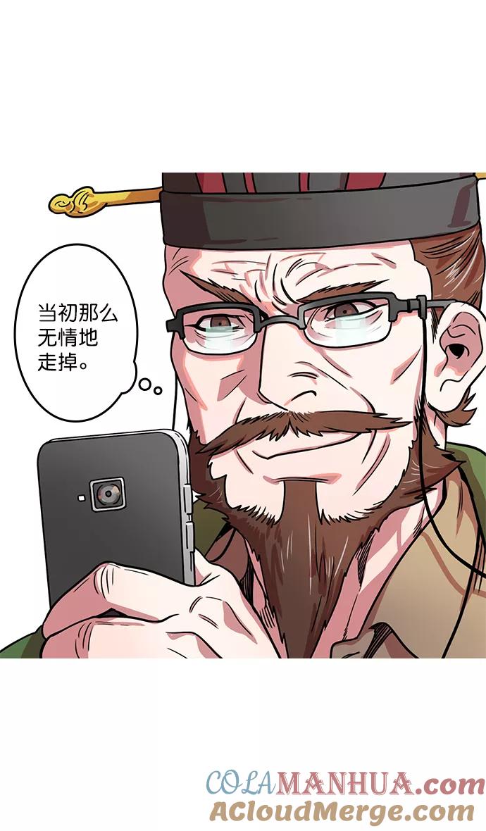 [第18话]黄巾起义—刘备的黑历史-摩登三国-无敌PINK,YiLee（第11张）
