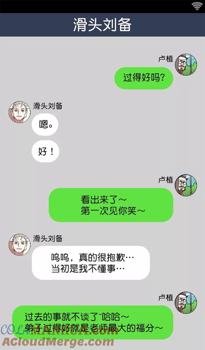 [第18话]黄巾起义—刘备的黑历史-摩登三国-无敌PINK,YiLee（第15张）