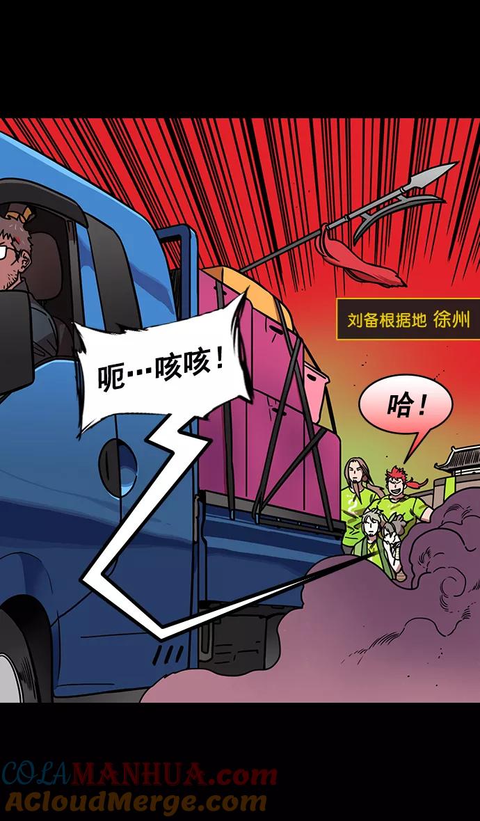 [第189话]官渡之战-袁术抛出的诱饵-摩登三国-无敌PINK,YiLee（第3张）