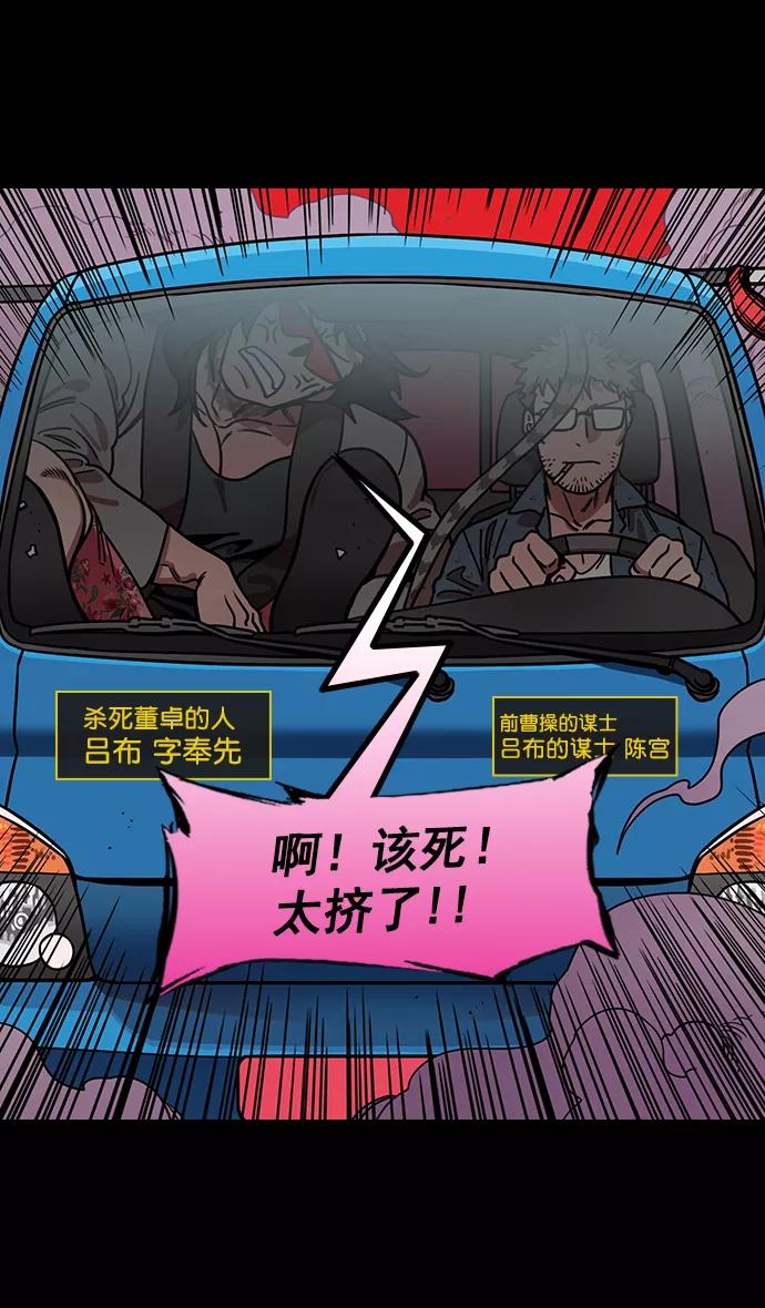 [第189话]官渡之战-袁术抛出的诱饵-摩登三国-无敌PINK,YiLee（第8张）