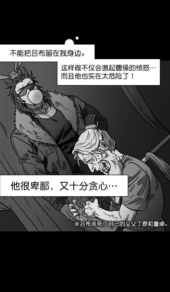 [第189话]官渡之战-袁术抛出的诱饵-摩登三国-无敌PINK,YiLee（第10张）