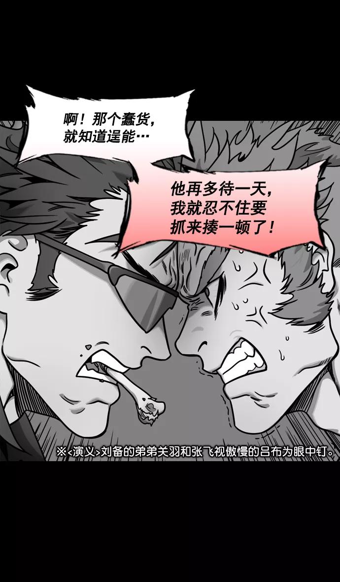 [第189话]官渡之战-袁术抛出的诱饵-摩登三国-无敌PINK,YiLee（第6张）