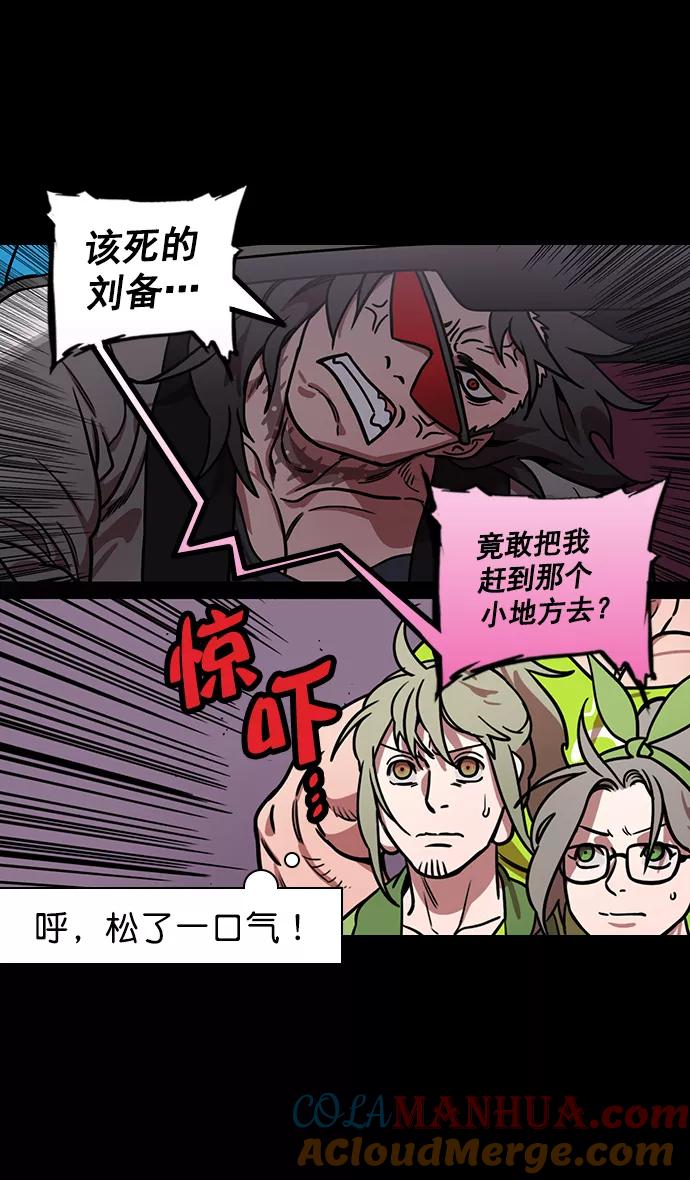 [第189话]官渡之战-袁术抛出的诱饵-摩登三国-无敌PINK,YiLee（第9张）