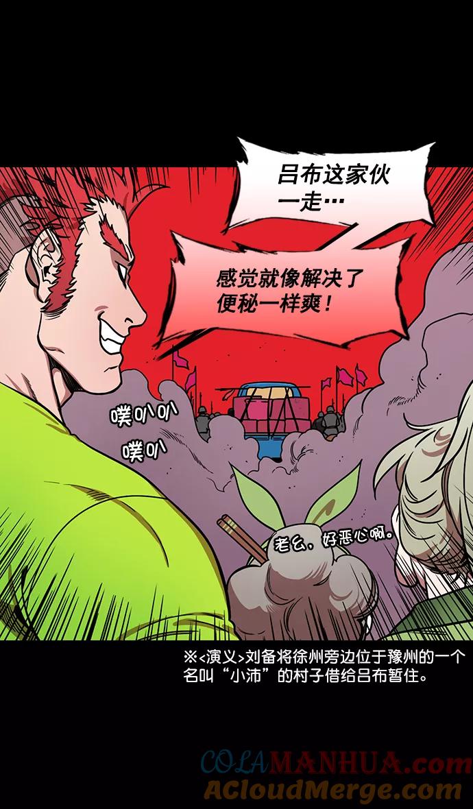 [第189话]官渡之战-袁术抛出的诱饵-摩登三国-无敌PINK,YiLee（第5张）