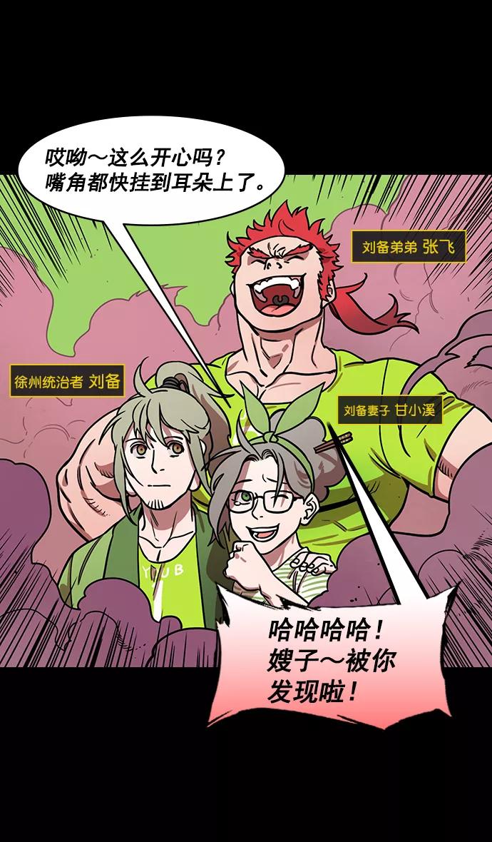 [第189话]官渡之战-袁术抛出的诱饵-摩登三国-无敌PINK,YiLee（第4张）
