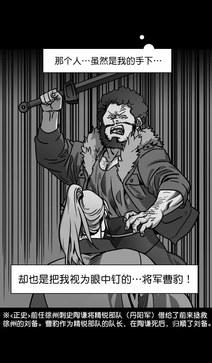 [第190话]官渡之战-张飞的失误-摩登三国-无敌PINK,YiLee（第8张）