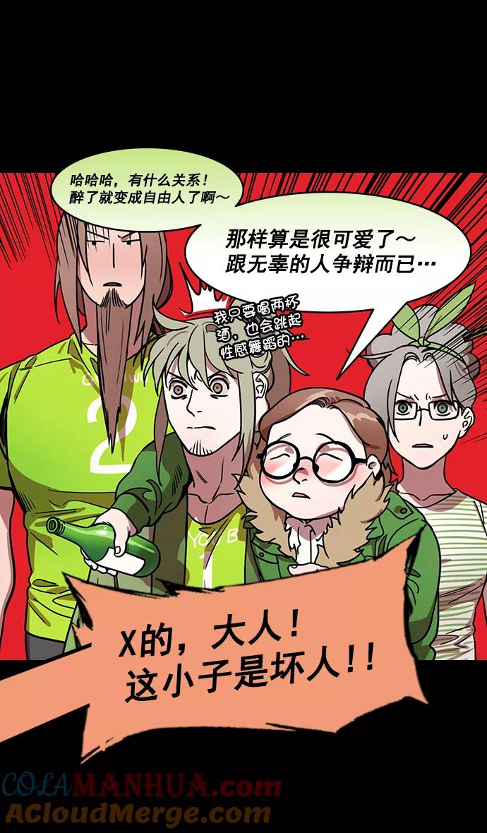 [第190话]官渡之战-张飞的失误-摩登三国-无敌PINK,YiLee（第13张）