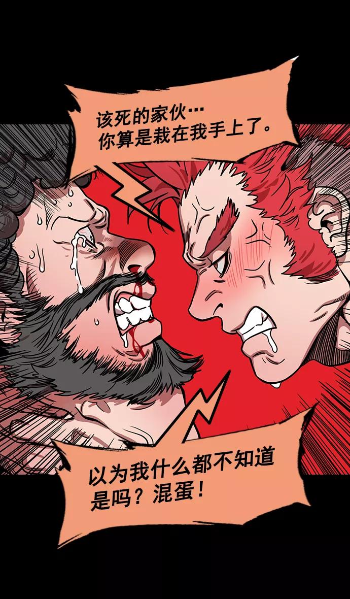 [第190话]官渡之战-张飞的失误-摩登三国-无敌PINK,YiLee（第14张）