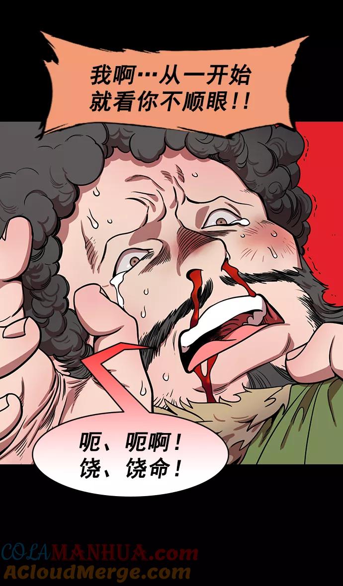 [第190话]官渡之战-张飞的失误-摩登三国-无敌PINK,YiLee（第5张）