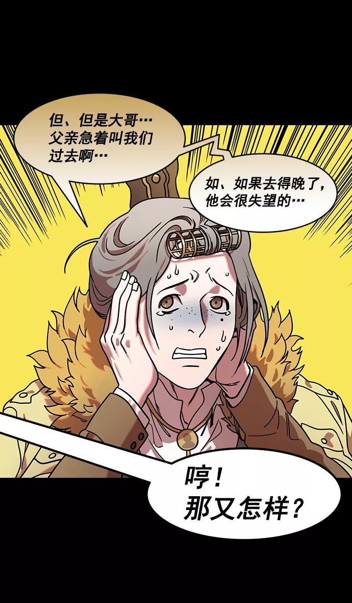 [第191话]官渡之战-袁绍的孩子们-摩登三国-无敌PINK,YiLee（第16张）