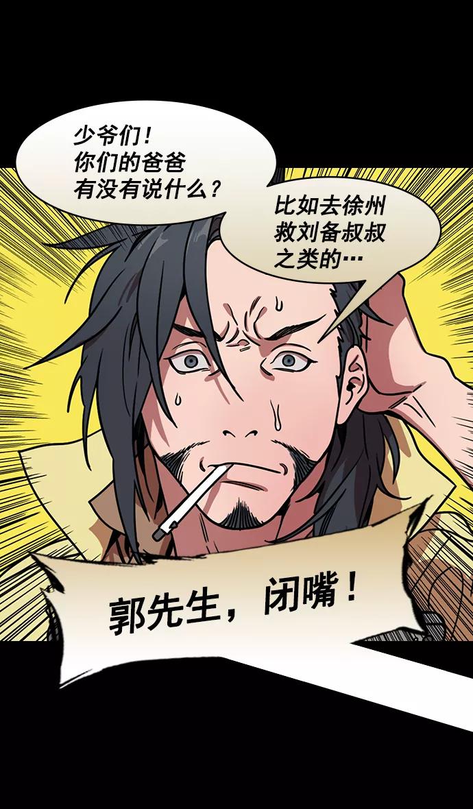 [第191话]官渡之战-袁绍的孩子们-摩登三国-无敌PINK,YiLee（第10张）