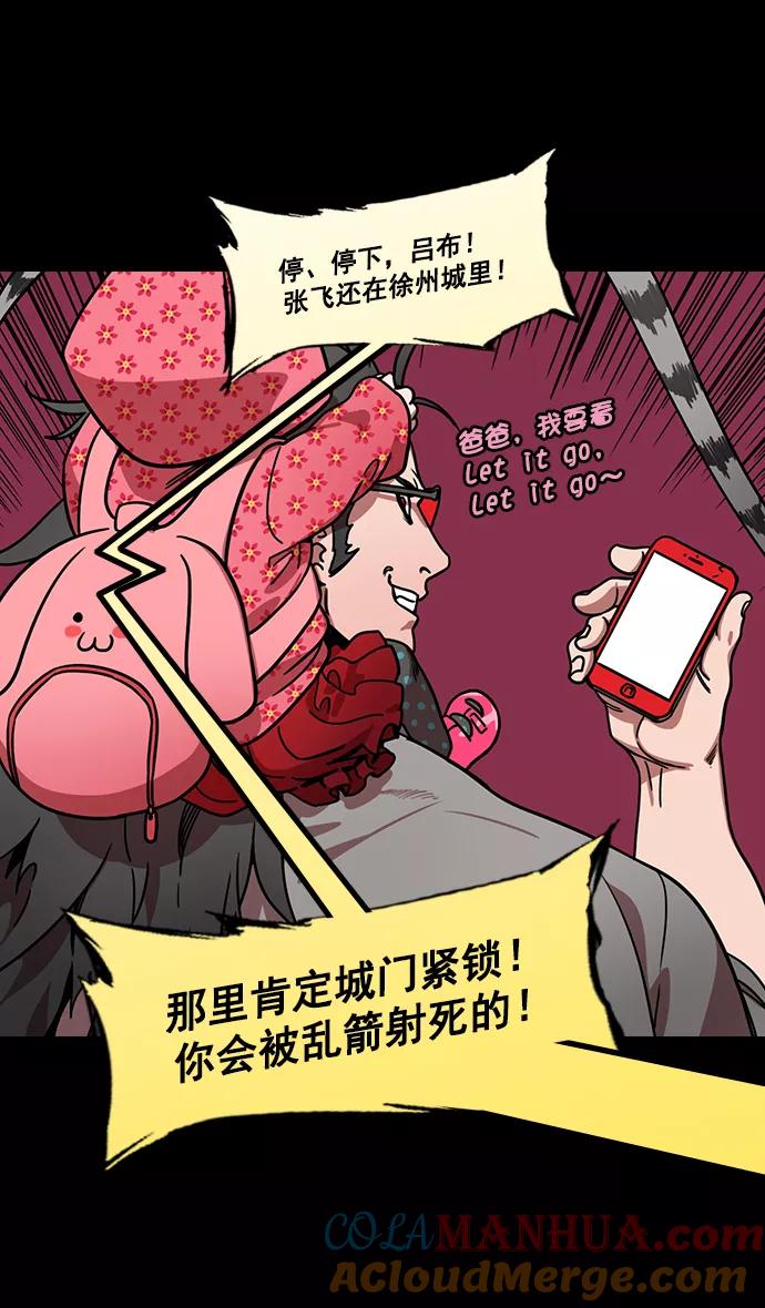 [第191话]官渡之战-袁绍的孩子们-摩登三国-无敌PINK,YiLee（第5张）