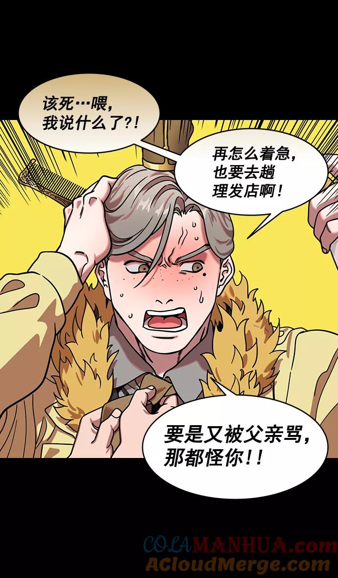 [第191话]官渡之战-袁绍的孩子们-摩登三国-无敌PINK,YiLee（第15张）