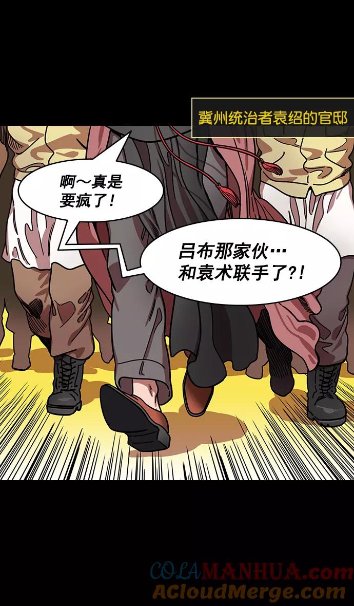 [第191话]官渡之战-袁绍的孩子们-摩登三国-无敌PINK,YiLee（第7张）
