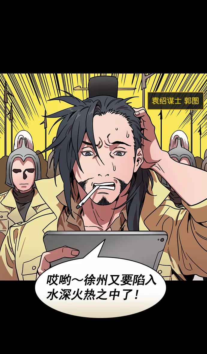 [第191话]官渡之战-袁绍的孩子们-摩登三国-无敌PINK,YiLee（第8张）