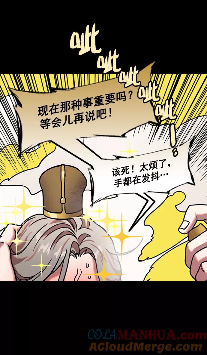 [第191话]官渡之战-袁绍的孩子们-摩登三国-无敌PINK,YiLee（第11张）