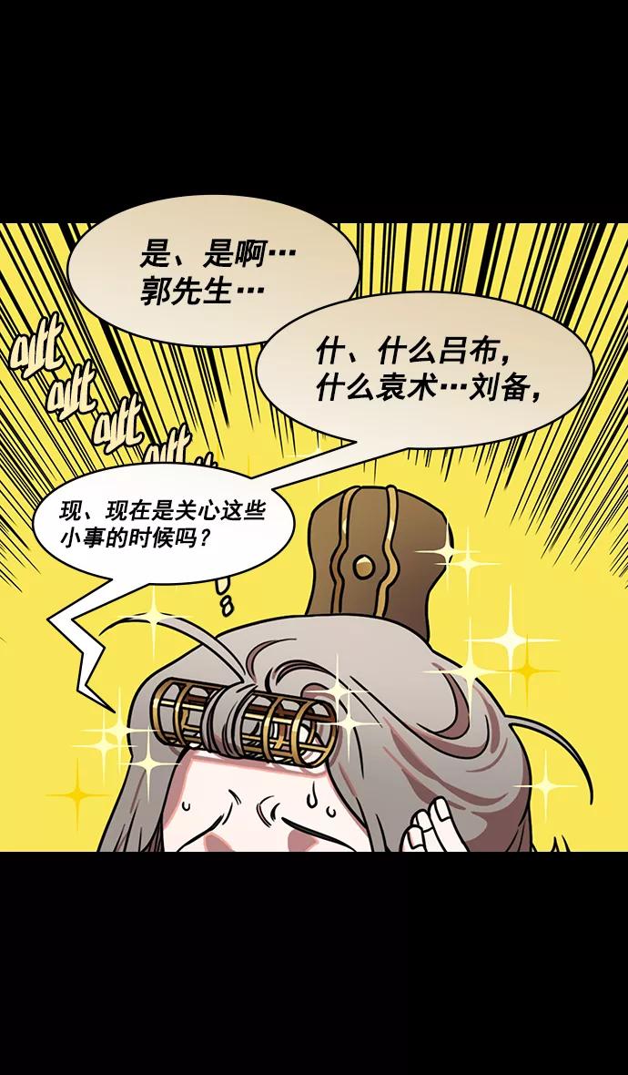 [第191话]官渡之战-袁绍的孩子们-摩登三国-无敌PINK,YiLee（第12张）