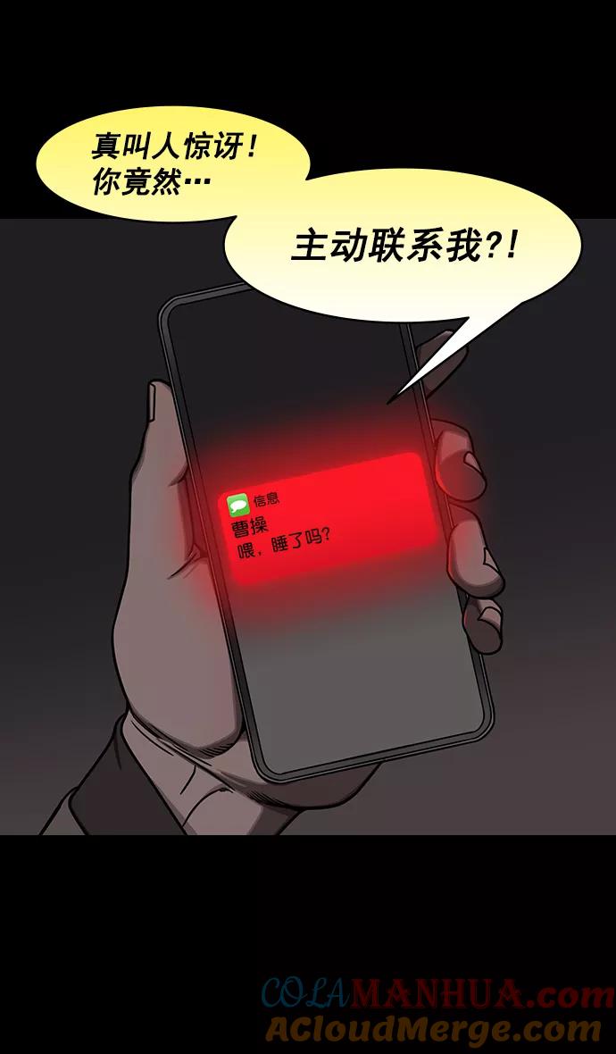 [第192话]官渡之战-你竟敢-摩登三国-无敌PINK,YiLee（第5张）