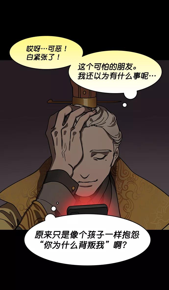 [第192话]官渡之战-你竟敢-摩登三国-无敌PINK,YiLee（第8张）
