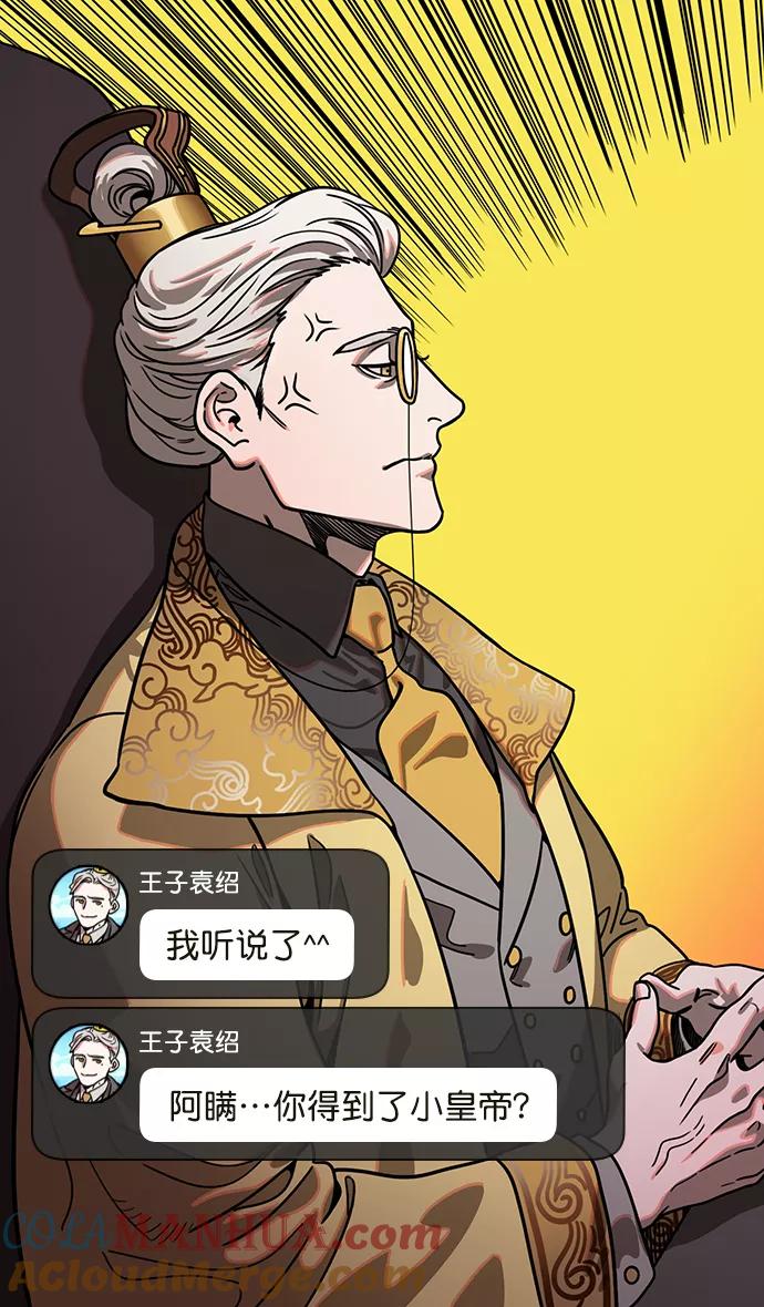[第192话]官渡之战-你竟敢-摩登三国-无敌PINK,YiLee（第21张）