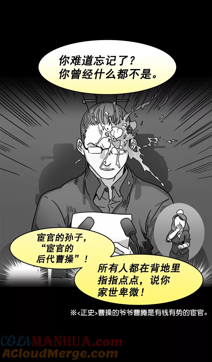 [第193话]官渡之战-您知道许都吗-摩登三国-无敌PINK,YiLee（第5张）