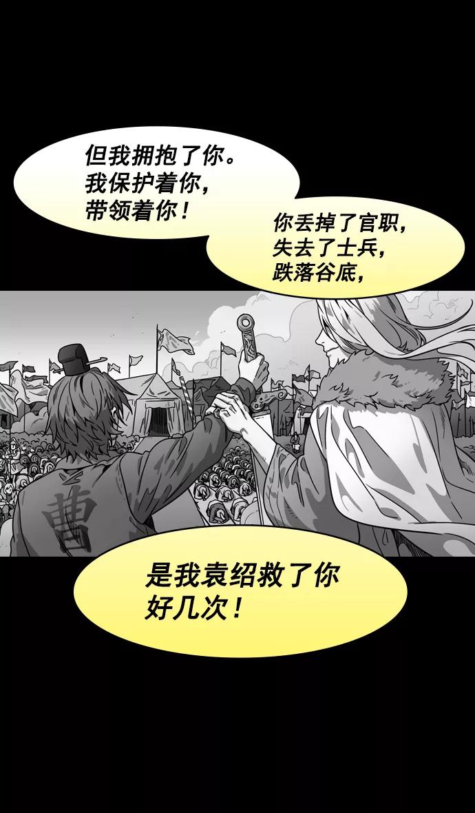 [第193话]官渡之战-您知道许都吗-摩登三国-无敌PINK,YiLee（第6张）