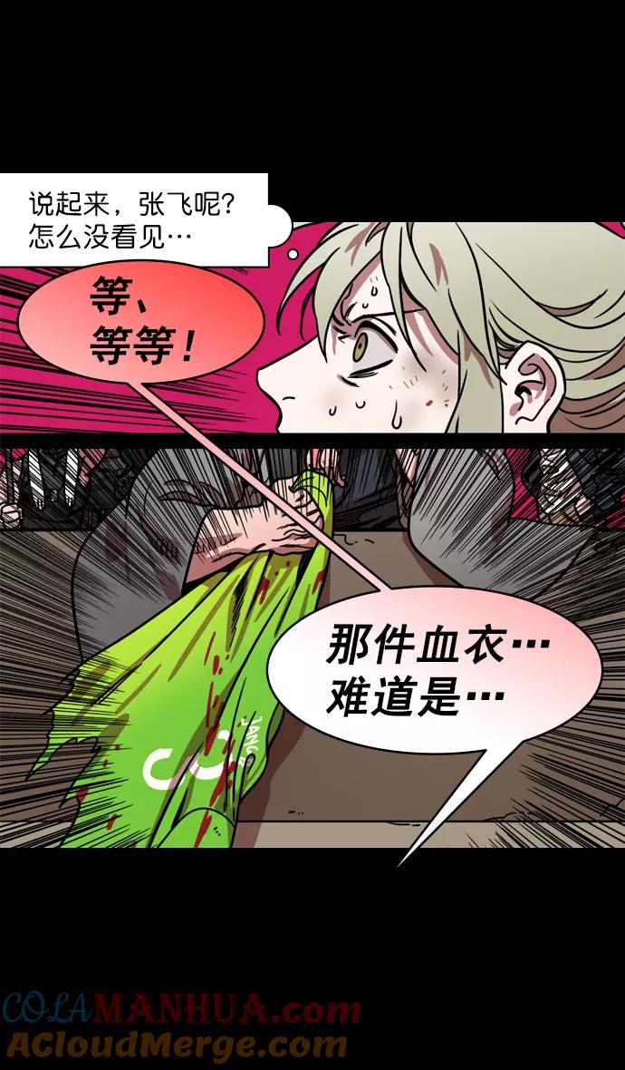 [第193话]官渡之战-您知道许都吗-摩登三国-无敌PINK,YiLee（第31张）