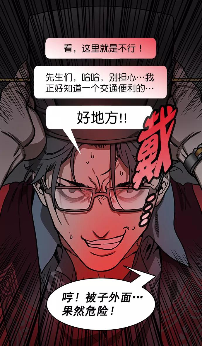 [第193话]官渡之战-您知道许都吗-摩登三国-无敌PINK,YiLee（第24张）