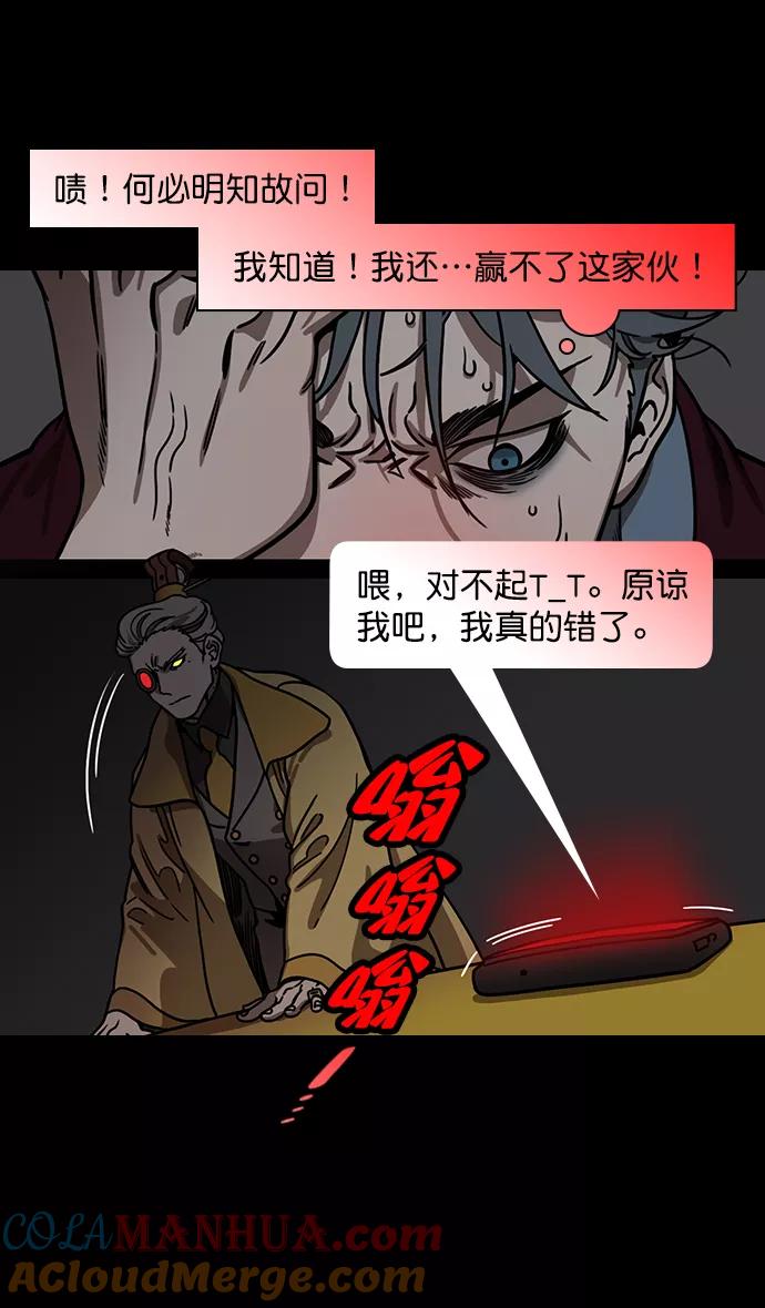 [第193话]官渡之战-您知道许都吗-摩登三国-无敌PINK,YiLee（第17张）