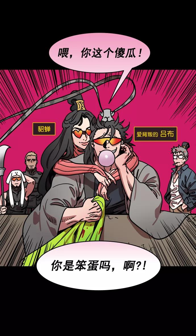 [第193话]官渡之战-您知道许都吗-摩登三国-无敌PINK,YiLee（第28张）