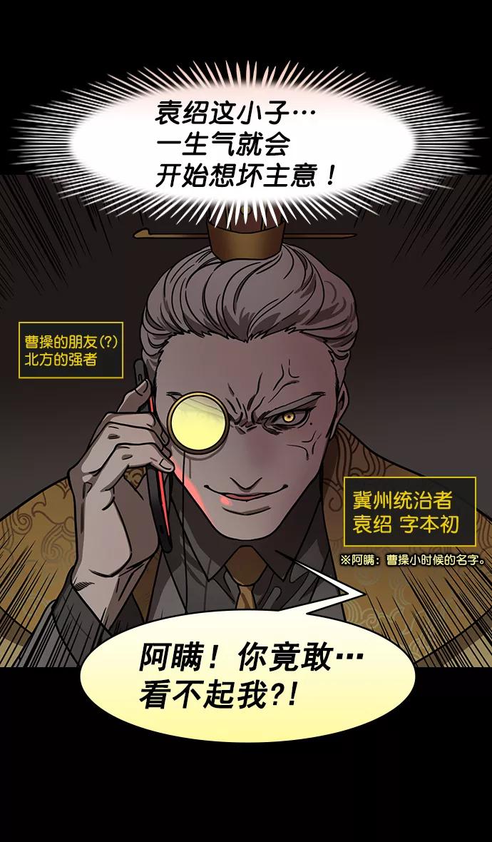 [第193话]官渡之战-您知道许都吗-摩登三国-无敌PINK,YiLee（第4张）