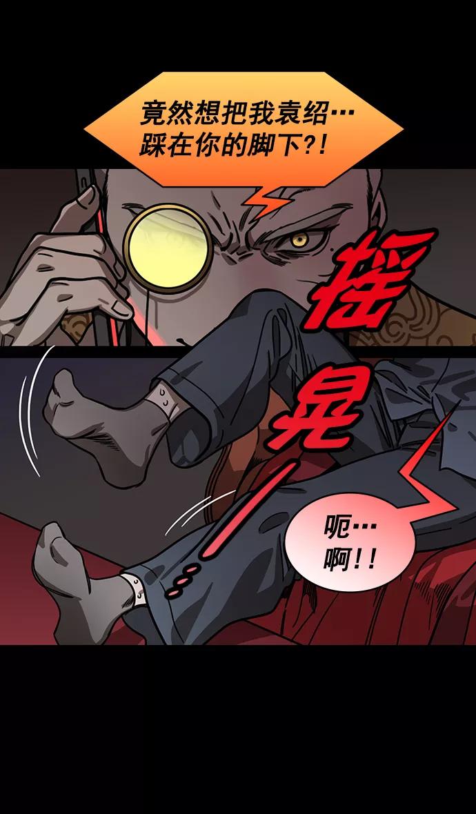 [第193话]官渡之战-您知道许都吗-摩登三国-无敌PINK,YiLee（第10张）