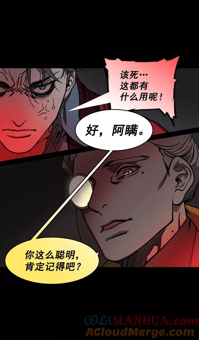 [第193话]官渡之战-您知道许都吗-摩登三国-无敌PINK,YiLee（第19张）