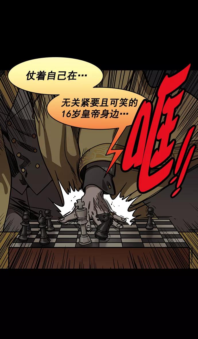 [第193话]官渡之战-您知道许都吗-摩登三国-无敌PINK,YiLee（第8张）