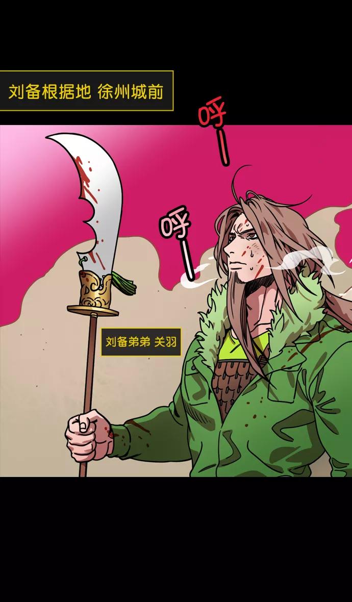 [第193话]官渡之战-您知道许都吗-摩登三国-无敌PINK,YiLee（第26张）