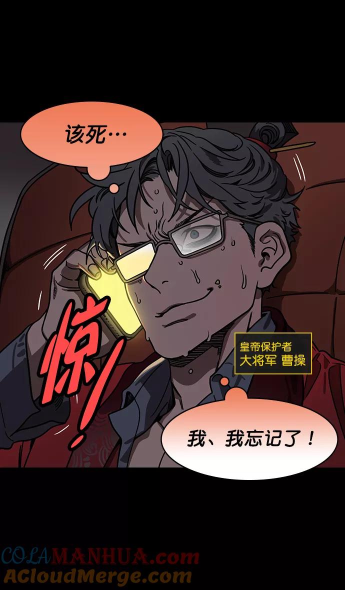 [第193话]官渡之战-您知道许都吗-摩登三国-无敌PINK,YiLee（第3张）