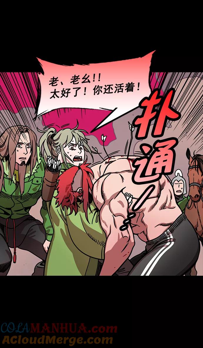 [第194话]官渡之战-失去徐州的刘备-摩登三国-无敌PINK,YiLee（第5张）