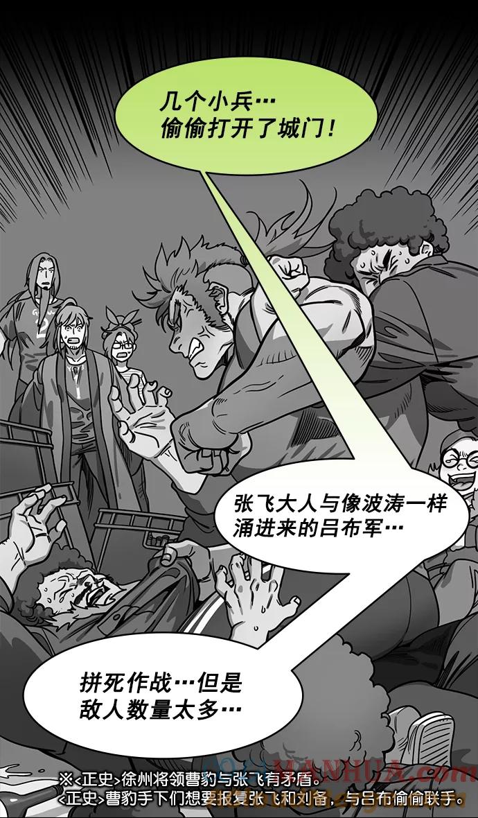 [第194话]官渡之战-失去徐州的刘备-摩登三国-无敌PINK,YiLee（第7张）