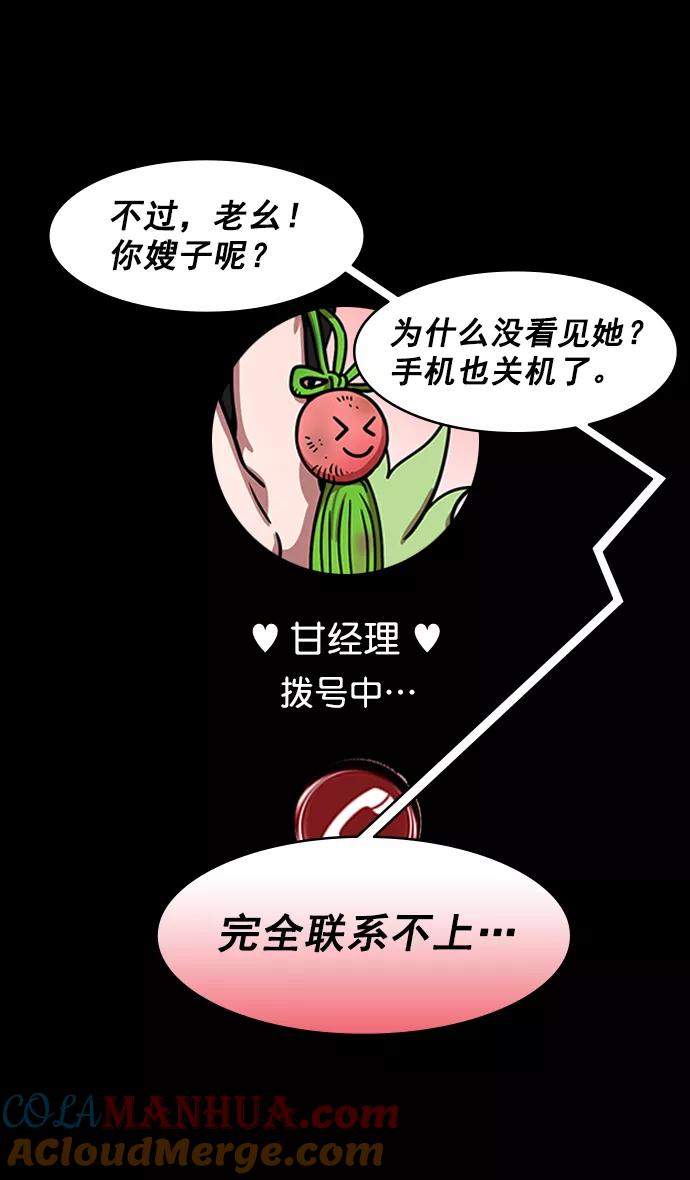 [第194话]官渡之战-失去徐州的刘备-摩登三国-无敌PINK,YiLee（第9张）