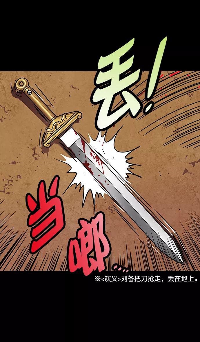 [第194话]官渡之战-失去徐州的刘备-摩登三国-无敌PINK,YiLee（第18张）