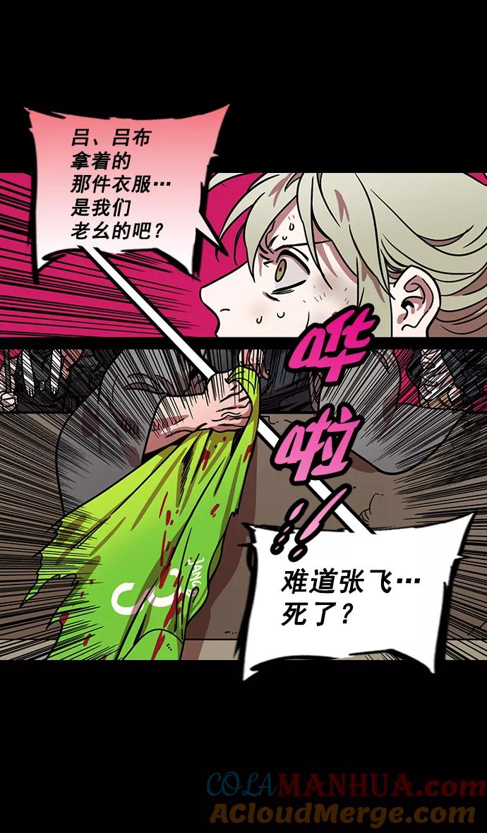 [第194话]官渡之战-失去徐州的刘备-摩登三国-无敌PINK,YiLee（第3张）