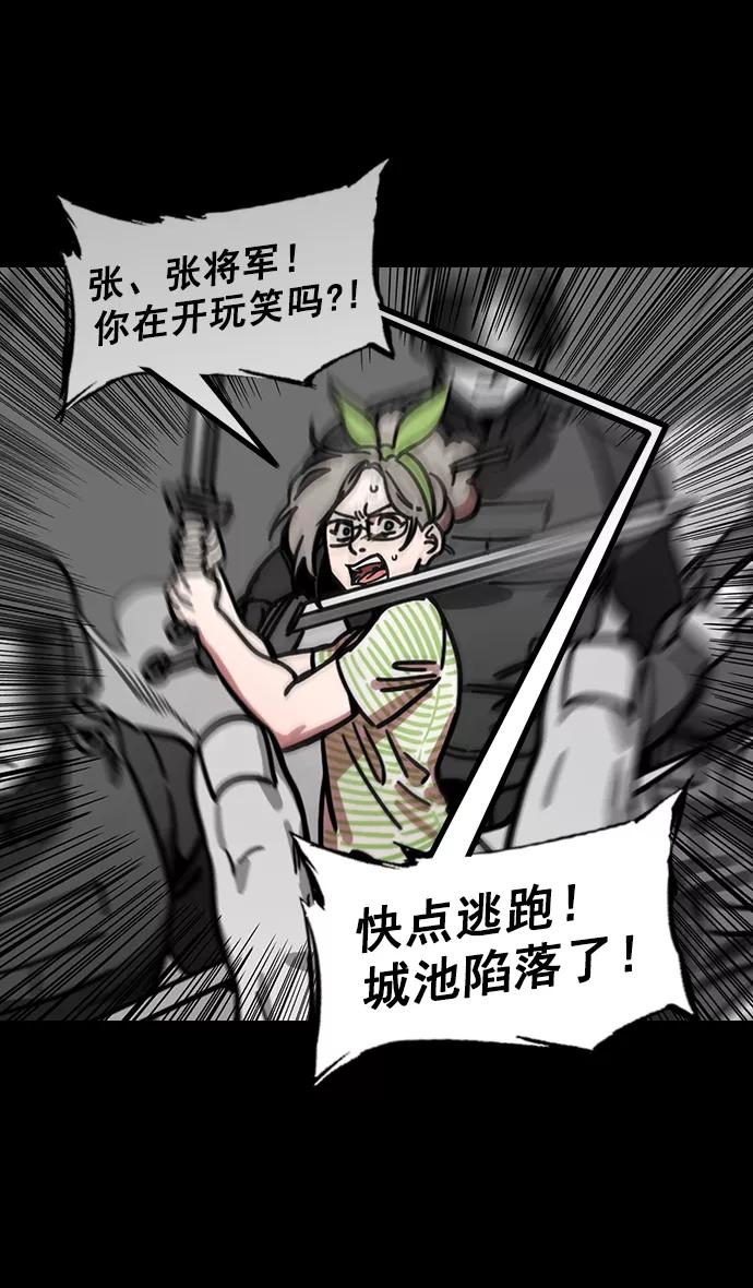 [第194话]官渡之战-失去徐州的刘备-摩登三国-无敌PINK,YiLee（第14张）