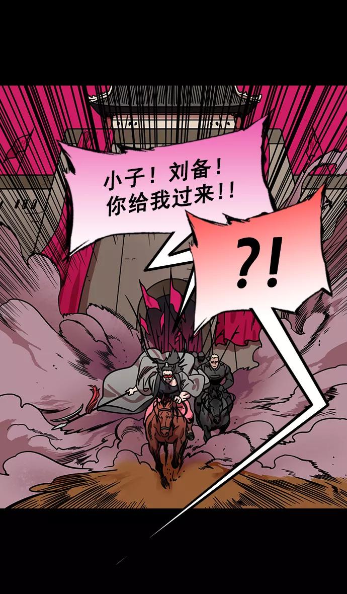 [第194话]官渡之战-失去徐州的刘备-摩登三国-无敌PINK,YiLee（第22张）