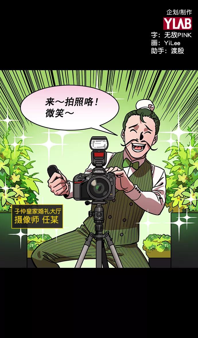 [第195话]官渡之战-甘夫人与麋夫人-摩登三国-无敌PINK,YiLee（第2张）