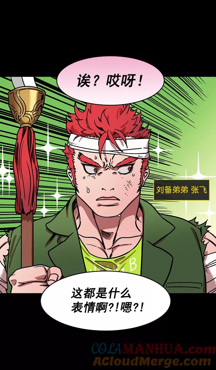 [第195话]官渡之战-甘夫人与麋夫人-摩登三国-无敌PINK,YiLee（第3张）