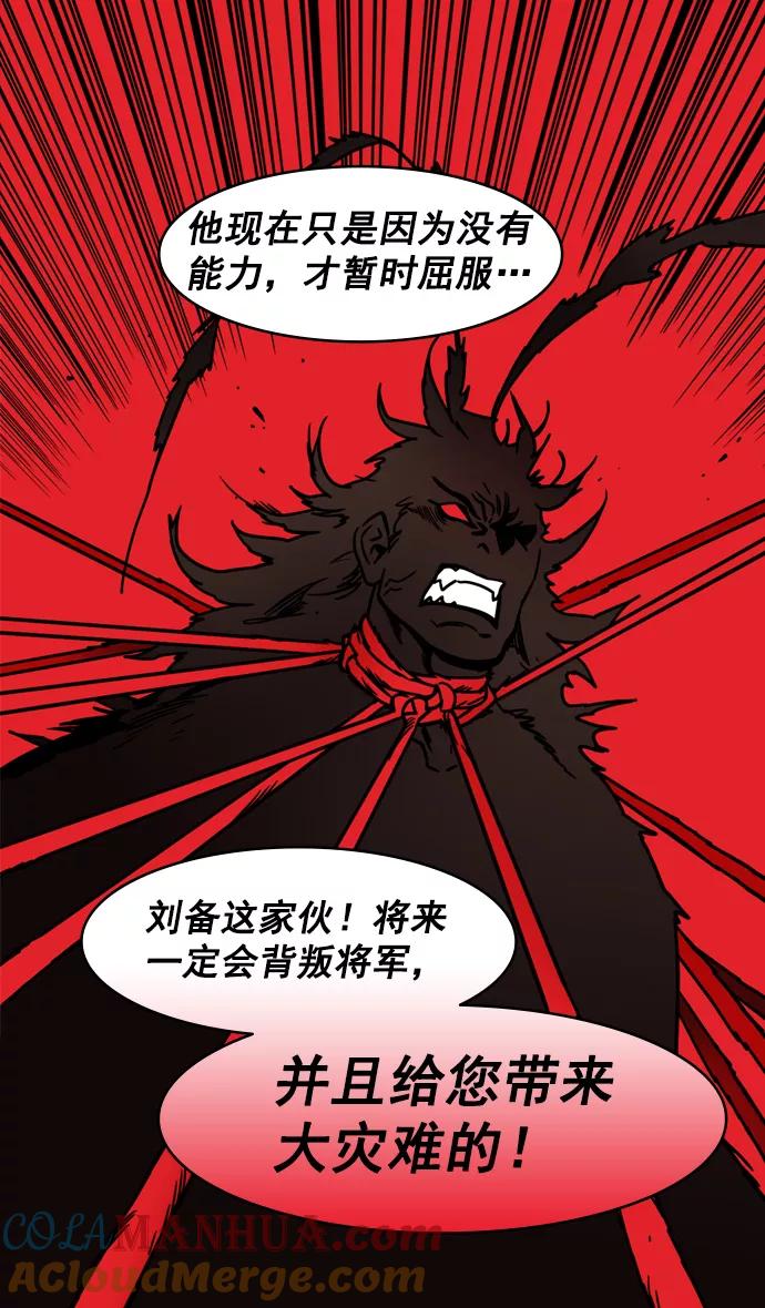[第196话]官渡之战-吕布爱和平-摩登三国-无敌PINK,YiLee（第29张）