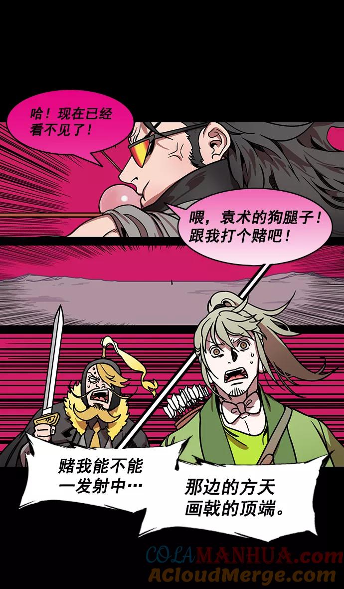 [第196话]官渡之战-吕布爱和平-摩登三国-无敌PINK,YiLee（第7张）