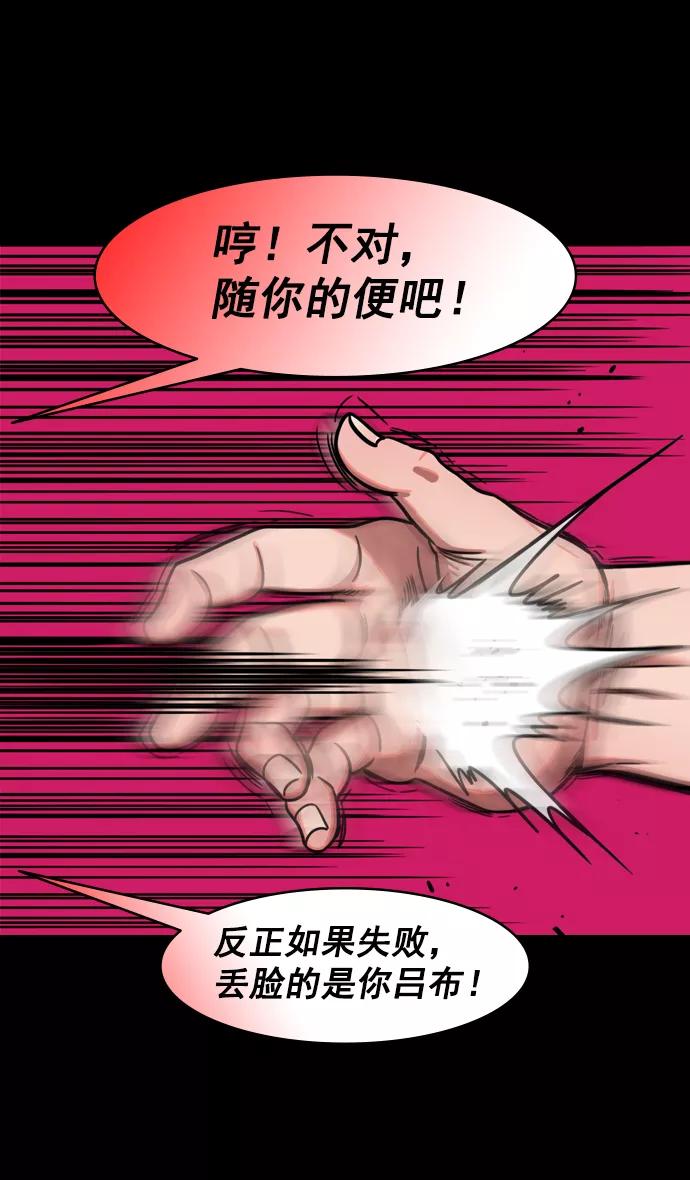 [第196话]官渡之战-吕布爱和平-摩登三国-无敌PINK,YiLee（第10张）