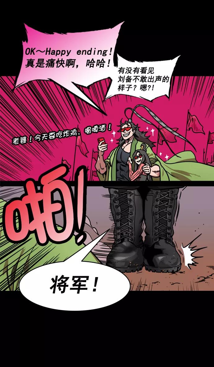 [第196话]官渡之战-吕布爱和平-摩登三国-无敌PINK,YiLee（第26张）