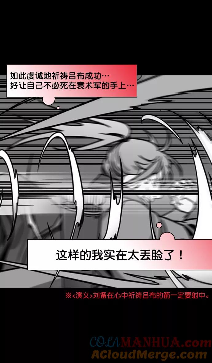 [第196话]官渡之战-吕布爱和平-摩登三国-无敌PINK,YiLee（第23张）